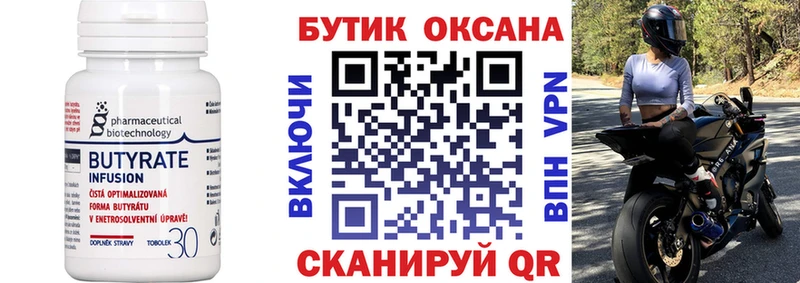 магазин продажи наркотиков  Гусев  БУТИРАТ бутандиол 