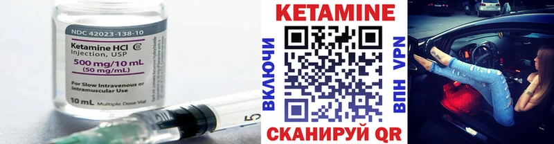 КЕТАМИН VHQ  Гусев 